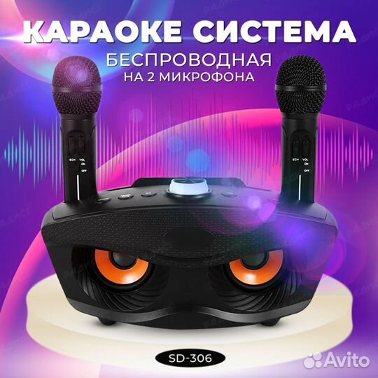 Семейная караоке система на два микрофона, черный