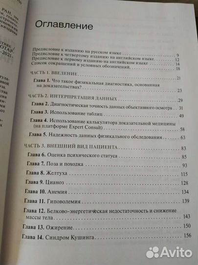 Продам книгу по доказательной медицине