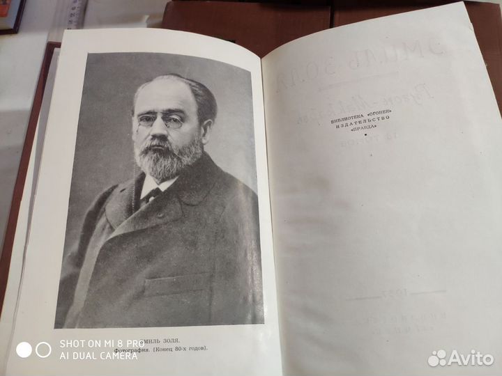 Эмиль Золя Собрание сочинений в 18 т 1957