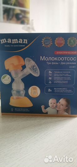 Молокоотсос электрический