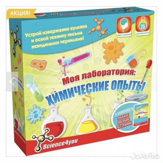 Набор для опытов новый