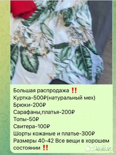 Женские вещи пакетом 40 42