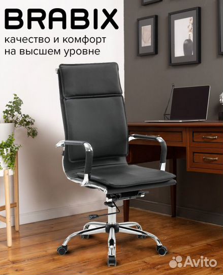 Кресло офисное brabix 