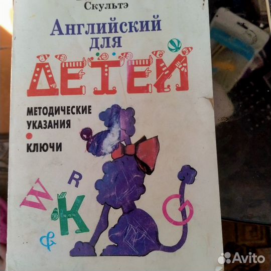 Книга английский для детей