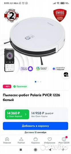 Робот пылесос Polaris IQ Home pvcr G2 1226 WiFi