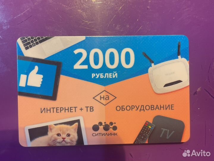 Сертификат Ситилинк