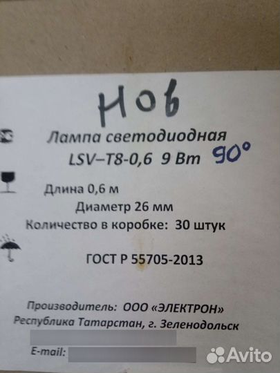 Лампа светодиодная