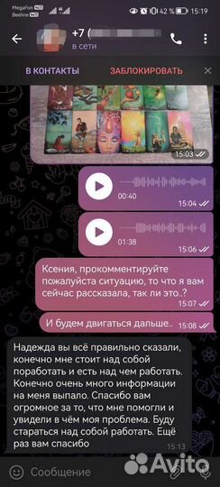 Гадание на картах. Таро