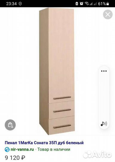 Туалетная тумба