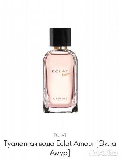 Туалетная вода женская Eclat Amour Орифлейм