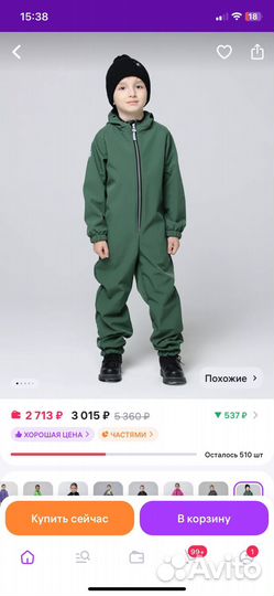 Комбинезон демисезонный для мальчика 128