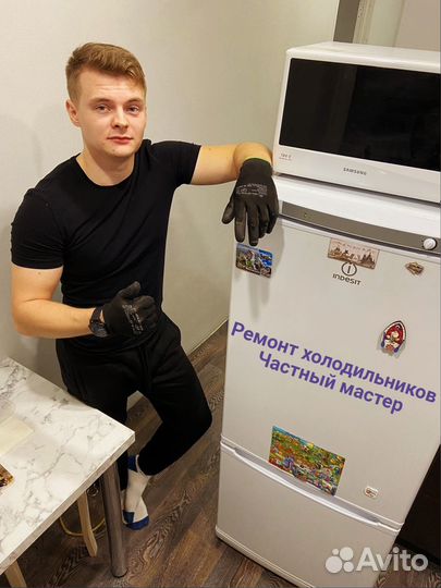 Ремонт холодильников в Полевском