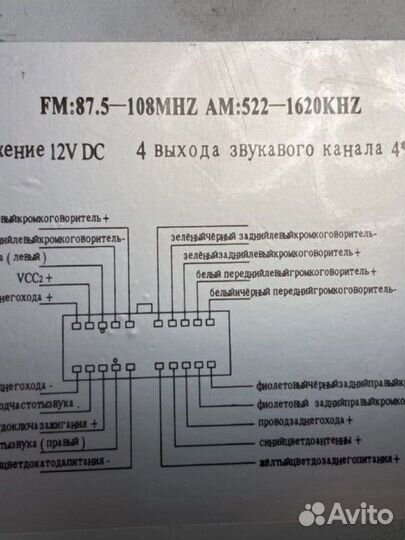 Продам автомагнитолу