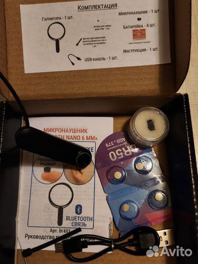 Микронаушник капсульный