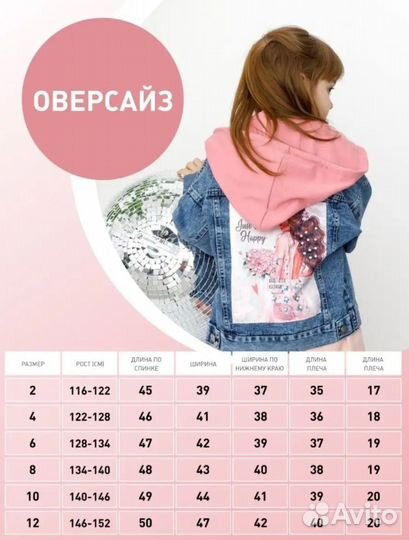 Джинсовая куртка для девочки 146