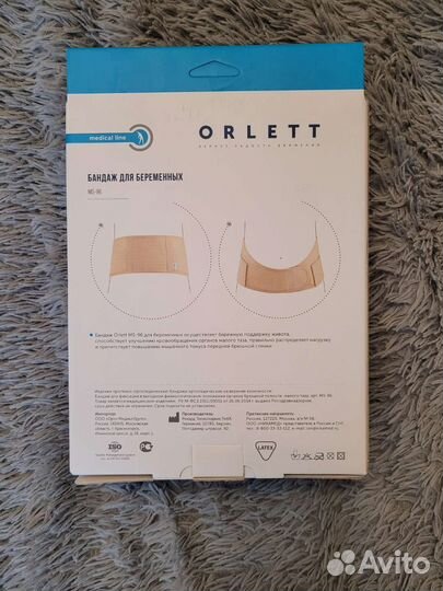 Бандаж для беременных Orlett