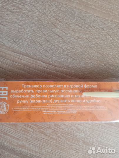 Обучающая ручка тренажер