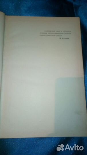 Книга 1940 маяковскогой