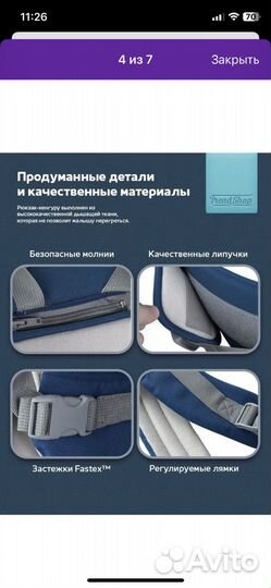 Эргорюкзак