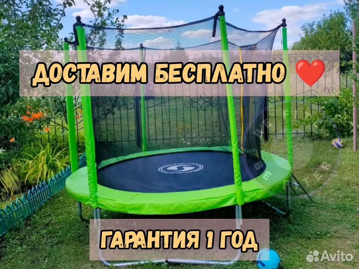 Батут каркасный