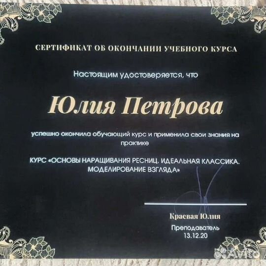 Наращивание ресниц