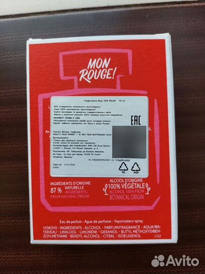 Парфюмерная вода mon rouge Мон Руж 50 мл