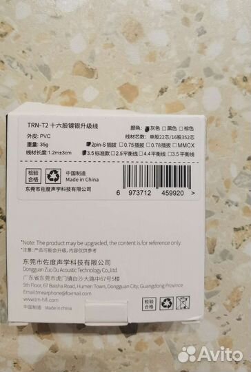 TRN T2 qdc 2pin 3,5 mm 16 жил кабель