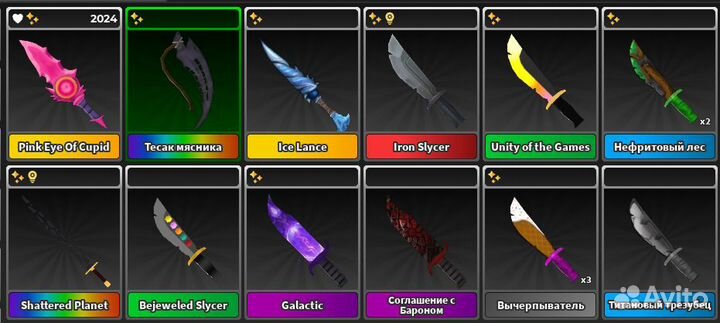 Ножи Survive the Killer