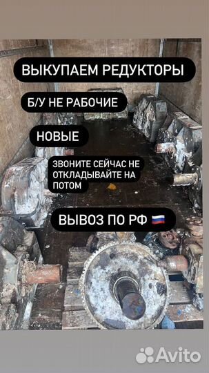Редуктора бу и новые