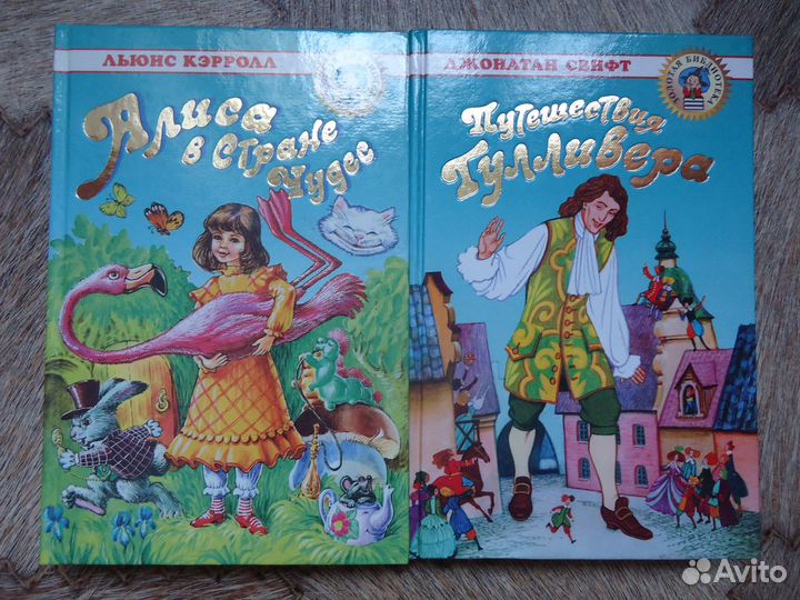 Золотая библиотека