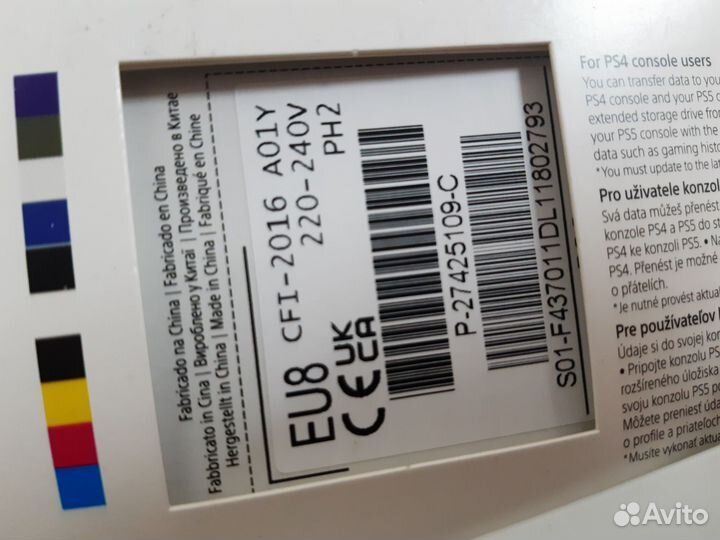 Sony playstation 5 slim