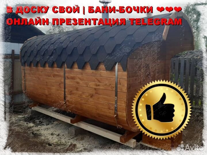 Квадро бочка