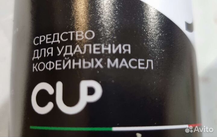 Таблетки для удаления кофейных масел