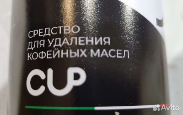 Таблетки для удаления кофейных масел