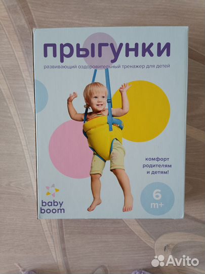 Прыгунки детские