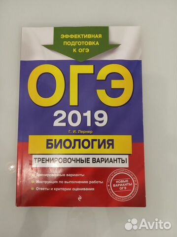 Демонстрационный вариант биология 6 класс. Огэ биология 2019.