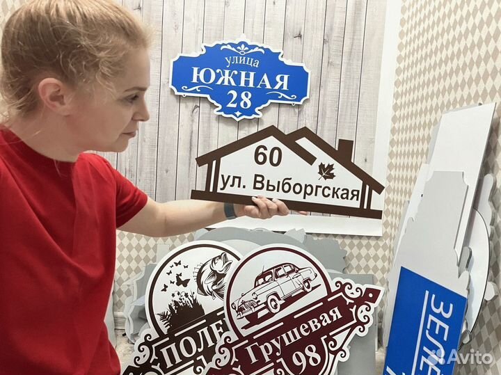 Указатель на дом / табличка