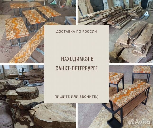 Стол из слэбов карагача, стол из массива дерева