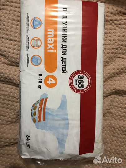 Подгузники трусики для детей