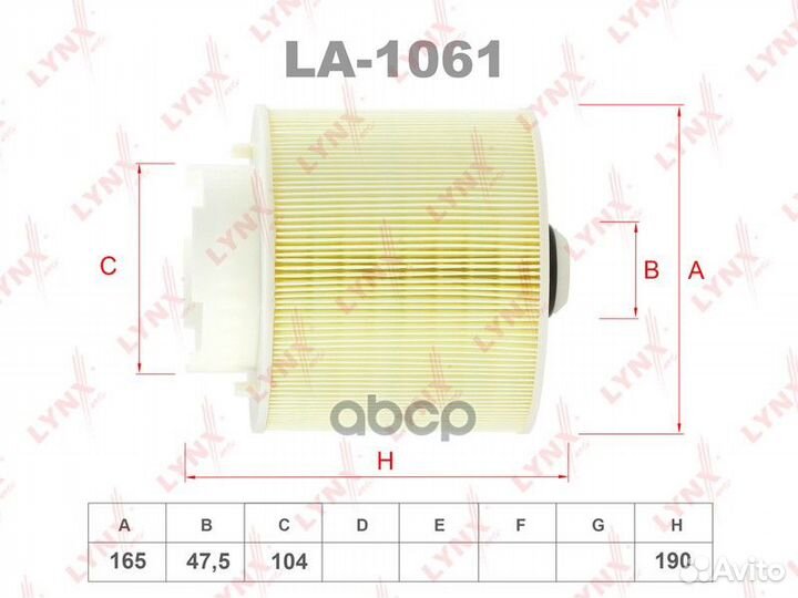 Фильтр воздушный audi A6 04 LA1061 lynxauto