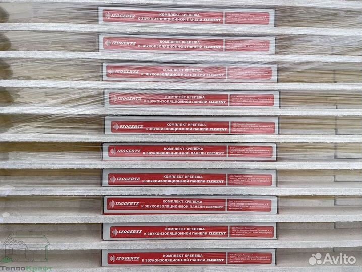 Звукоизоляция Izogertz Element с гарантией