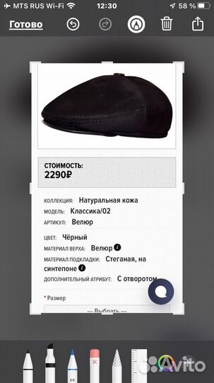 Мужская кожаная кепка