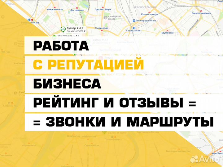 Продвижение на Яндекс картах в Яндекс Бизнес