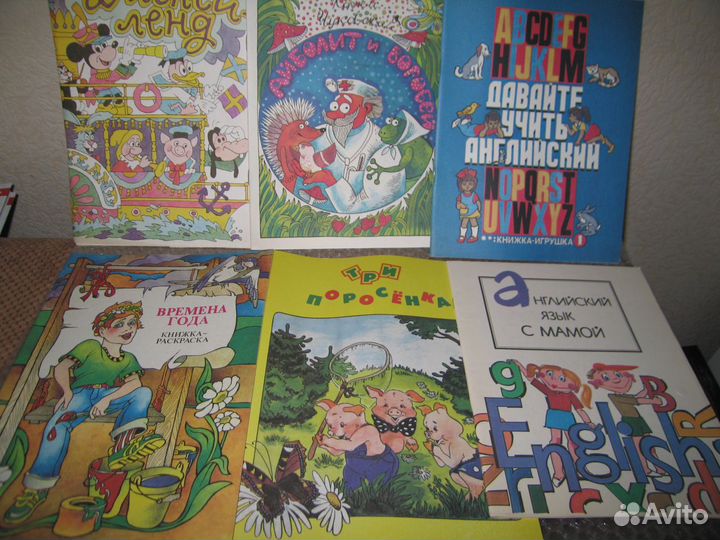 Детские книги позднего СССР