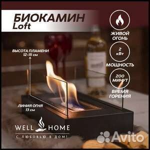 Камин настольный