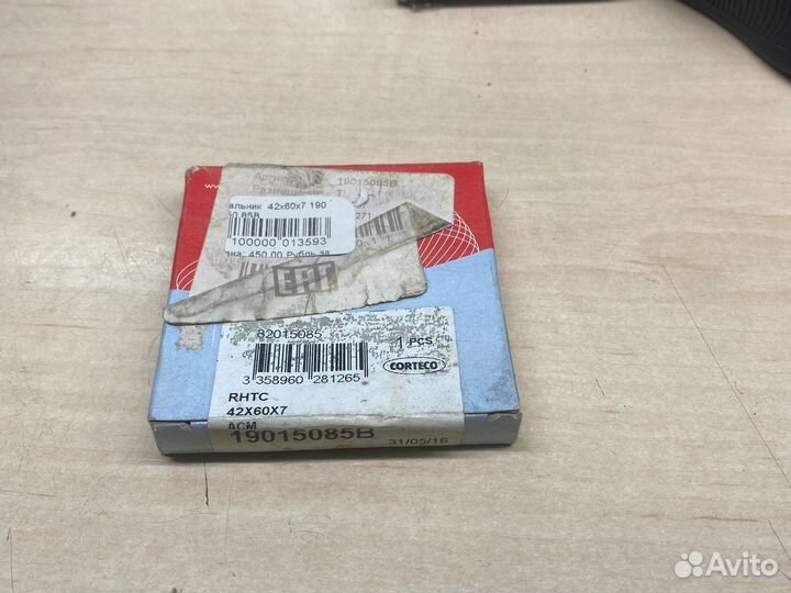 Сальник 42x60x7 190 150 85B