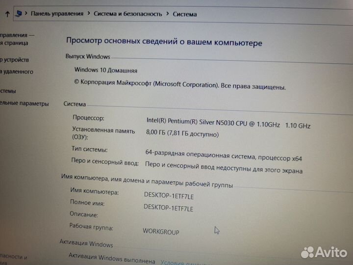 Lenovo куплен год назад