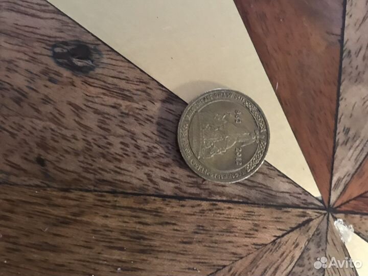 Коллекционная монета 2012года