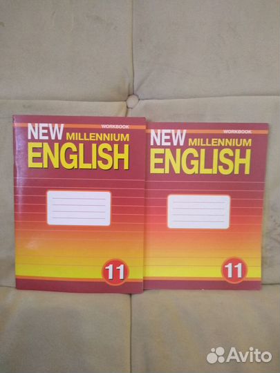 Деревянко,Жаворонкова, New millennium 11 класс