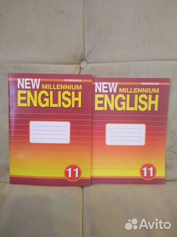 Деревянко,Жаворонкова, New millennium 11 класс